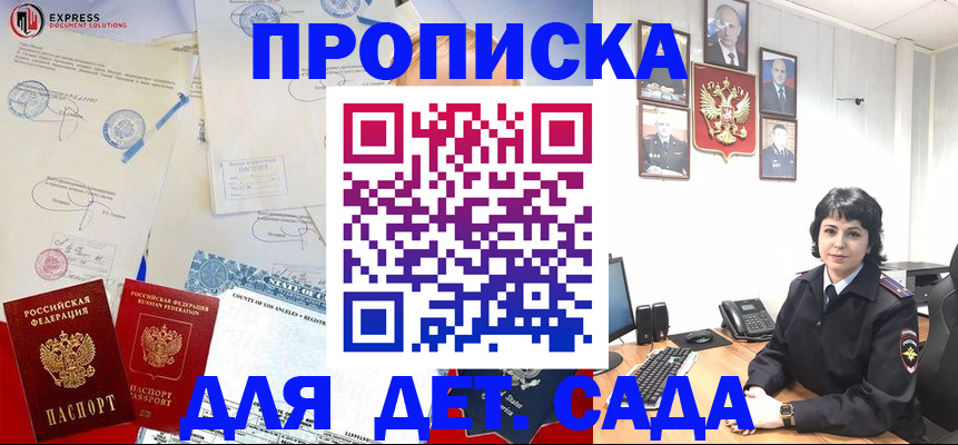 где прописаться в Северной Осетии